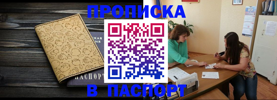 временная регистрация для всех в Николаевске-на-Амуре