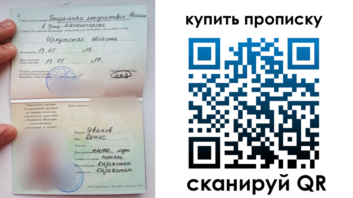 прописка для военкомата в Николаевске-на-Амуре