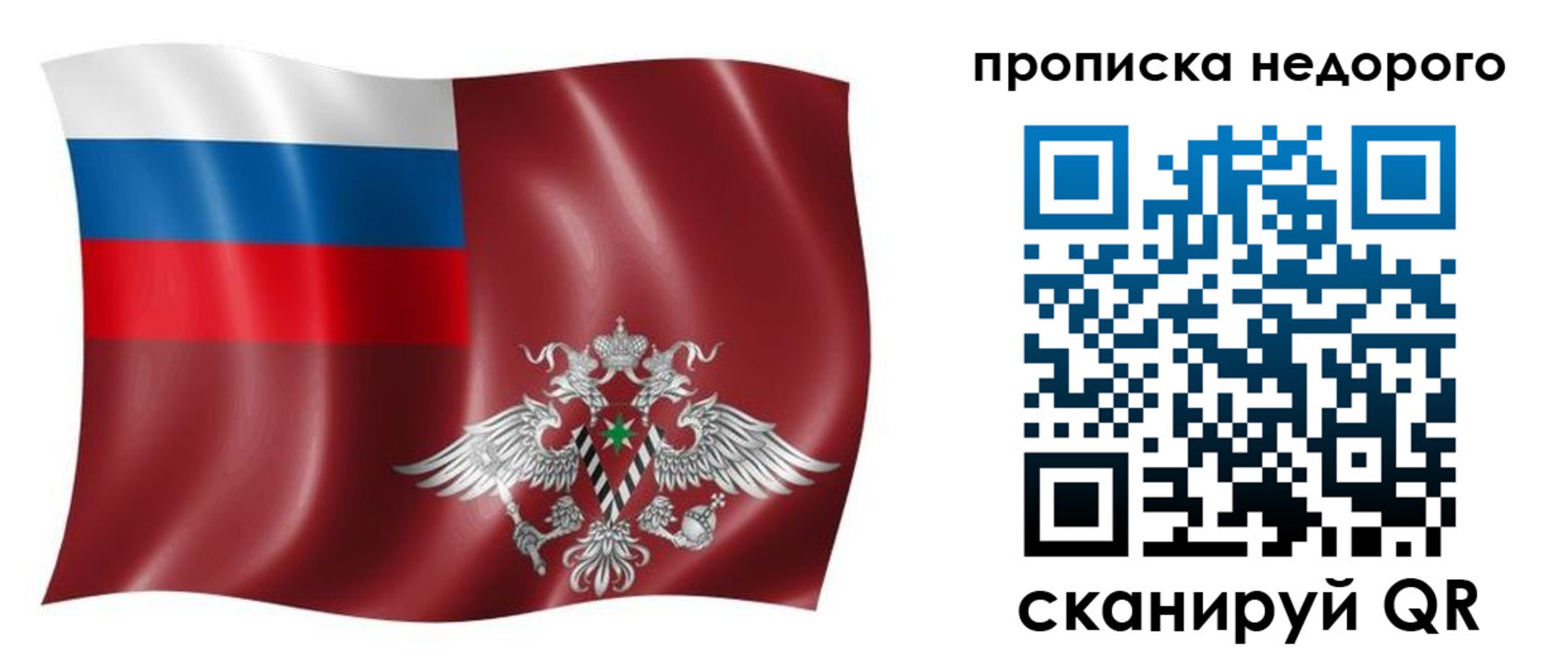 временная регистрация в квартире в Николаевске-на-Амуре