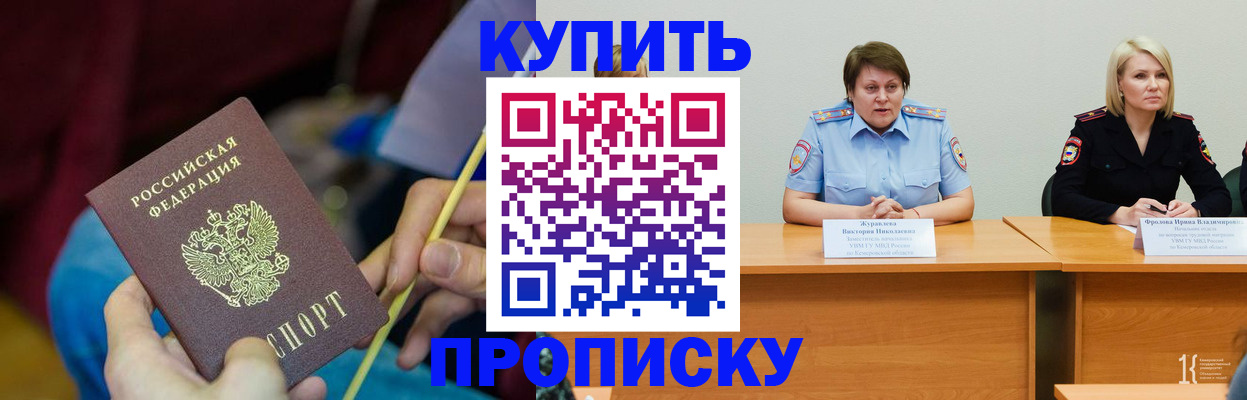 временная регистрация гарантия в Николаевске-на-Амуре