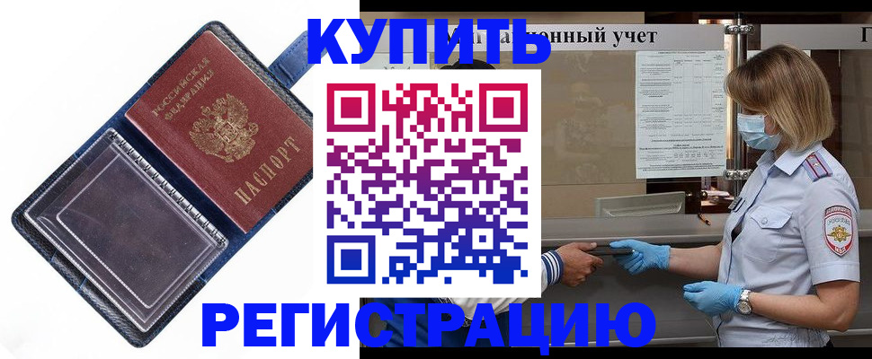 временная регистрация госуслуги в Николаевске-на-Амуре