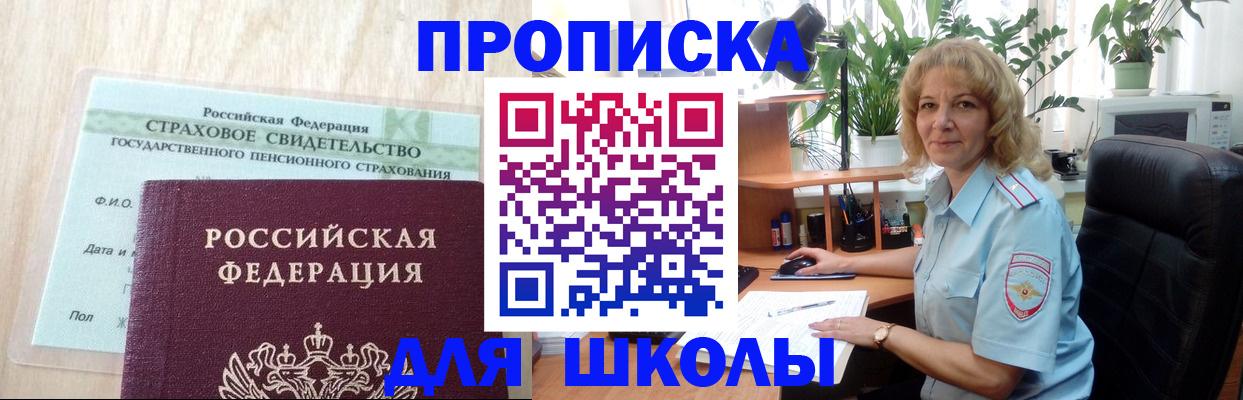 прописка для военкомата в Николаевске-на-Амуре