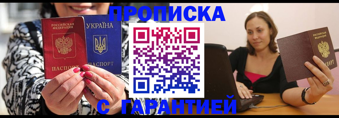 временная регистрация недорого в Николаевске-на-Амуре