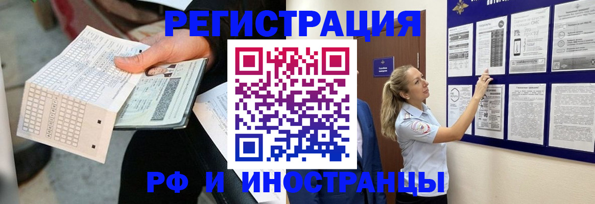 временная регистрация в Николаевске-на-Амуре